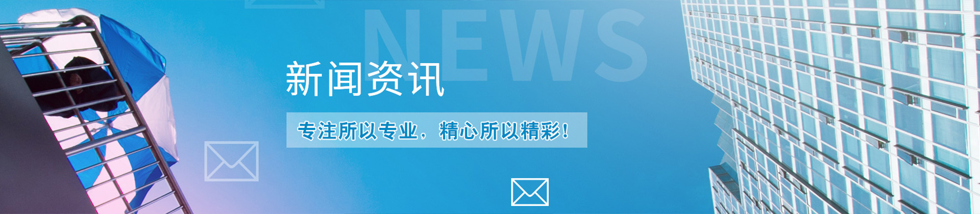 企業新聞