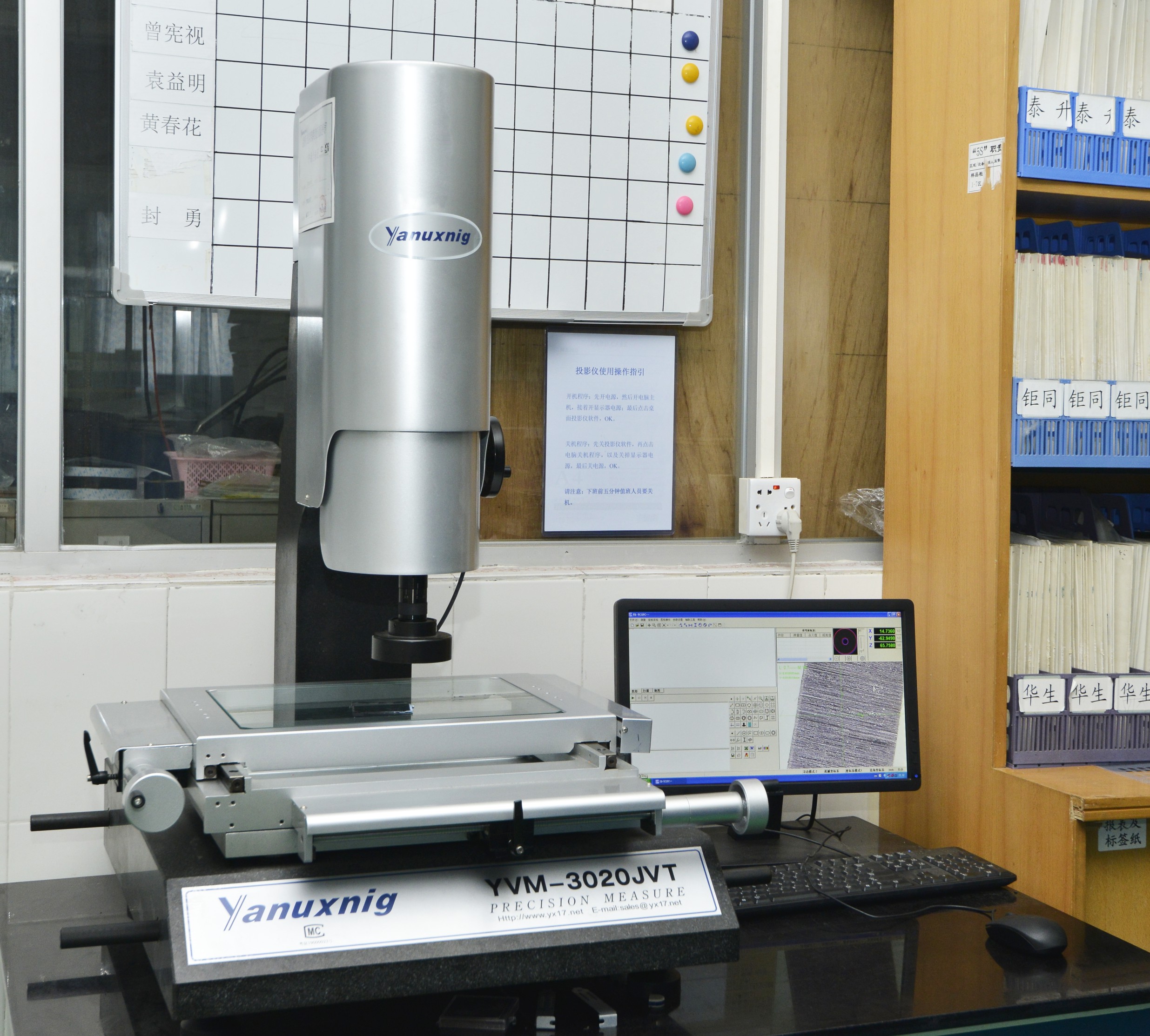 二次無影像測量儀