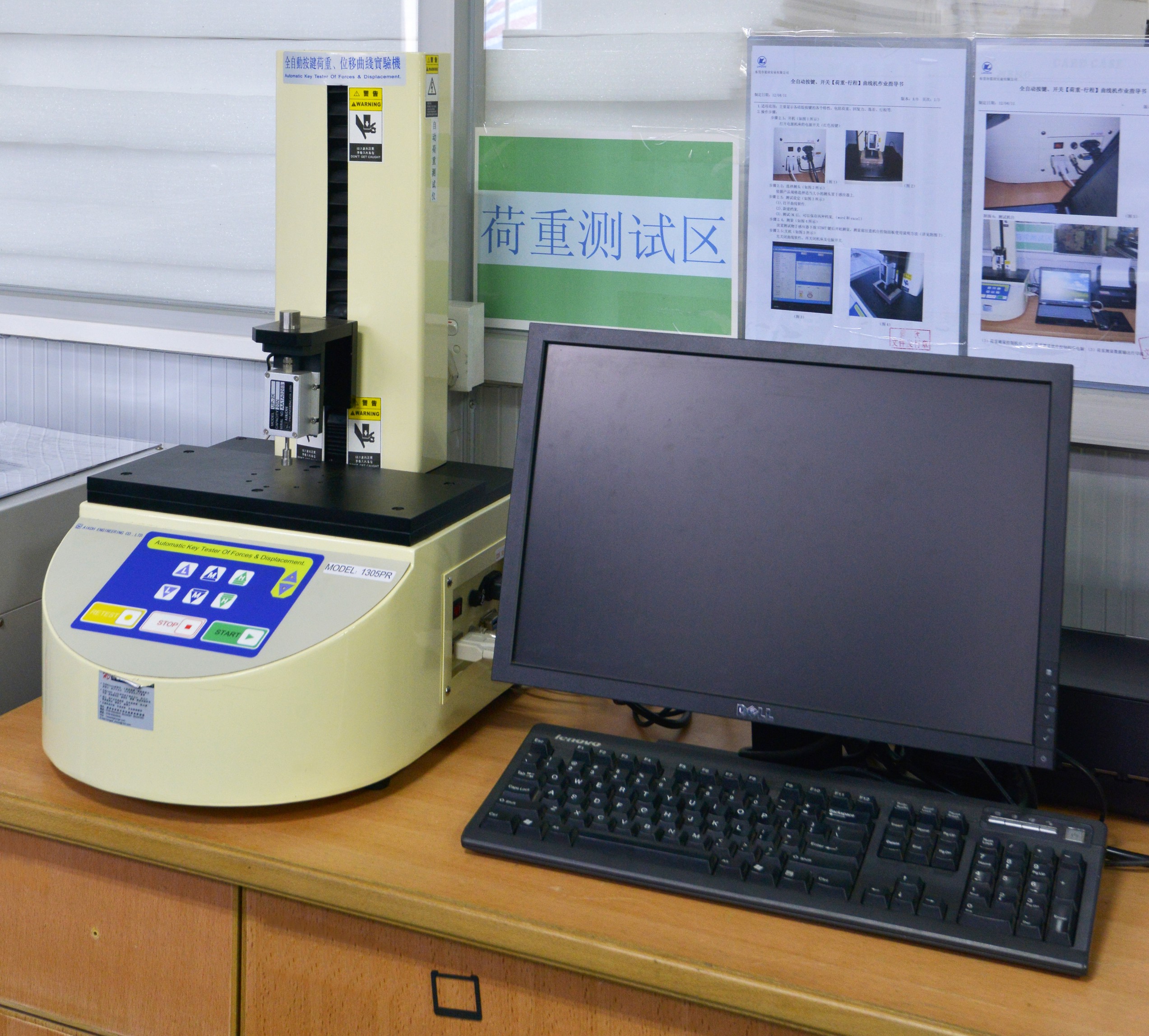 全自動按鍵荷重、位移曲線實(shí)驗(yàn)機(jī)